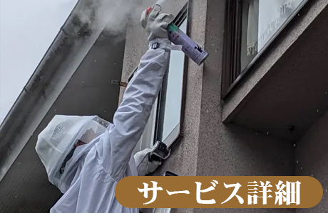 蜂の巣駆除はTANAKENへ