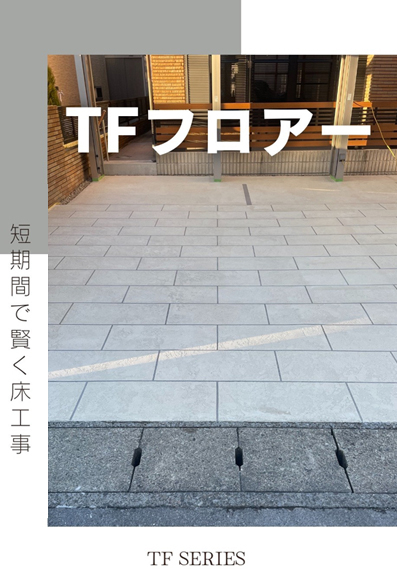 外構施工はTANAKENへ