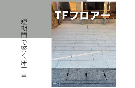 外構施工はTANAKENへ