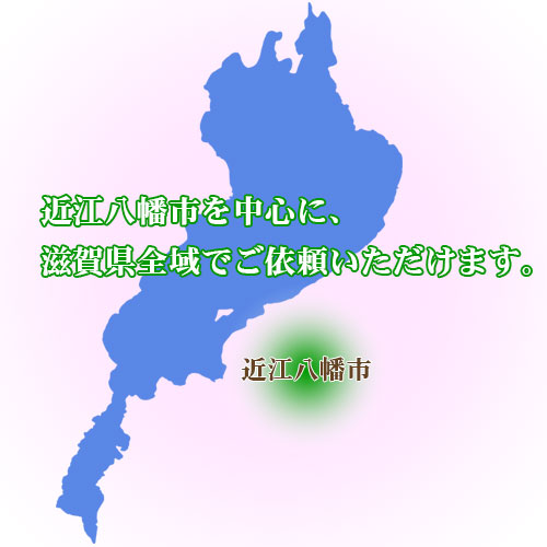 滋賀県の植木屋さん 相談見積無料
